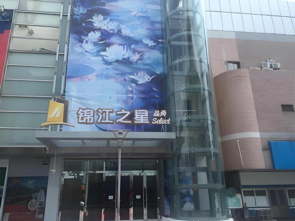 Magnotel Hotel Shanghai Railway Station Magnolia Plaza Εξωτερικό φωτογραφία