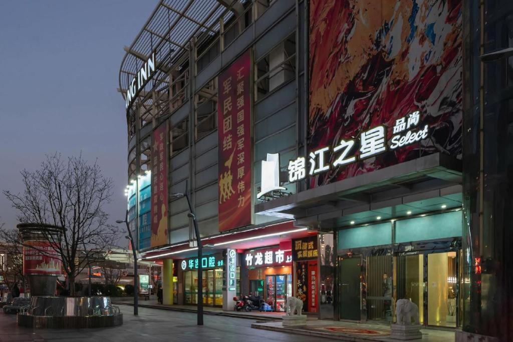 Magnotel Hotel Shanghai Railway Station Magnolia Plaza Εξωτερικό φωτογραφία