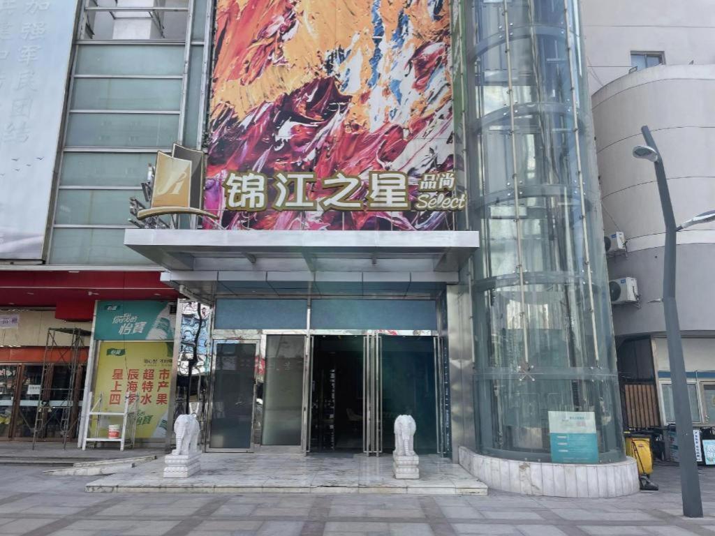 Magnotel Hotel Shanghai Railway Station Magnolia Plaza Εξωτερικό φωτογραφία