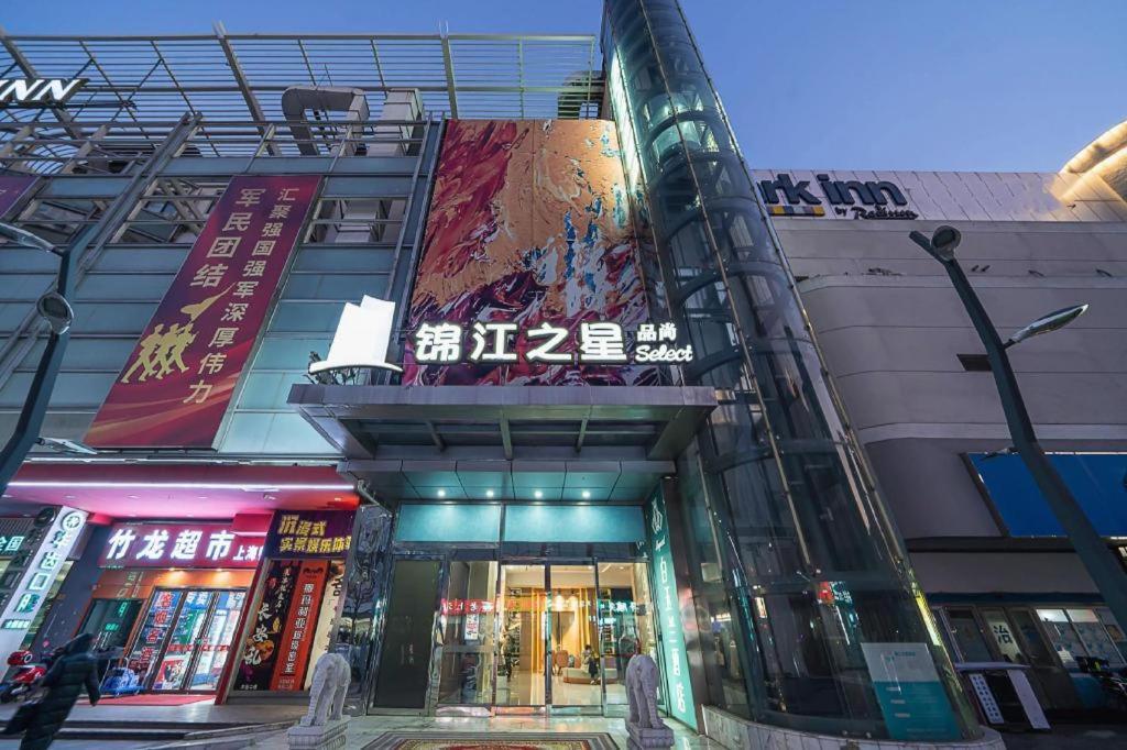 Magnotel Hotel Shanghai Railway Station Magnolia Plaza Εξωτερικό φωτογραφία